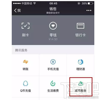 微信可以辦護照 微信怎么辦理護照 手把手教你微信辦理護照教程