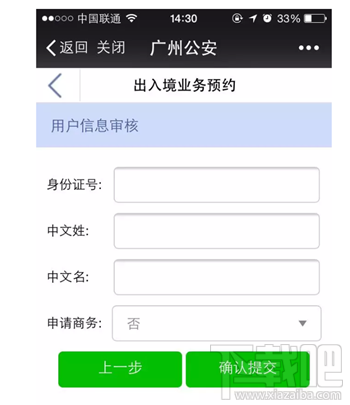 微信可以辦護照 微信怎么辦理護照 手把手教你微信辦理護照教程