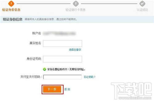 支付寶如何進行實名認證？ 支付寶實名認證怎么弄？支付寶實名認證辦法