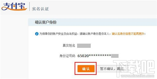 支付寶如何進行實名認證？ 支付寶實名認證怎么弄？支付寶實名認證辦法