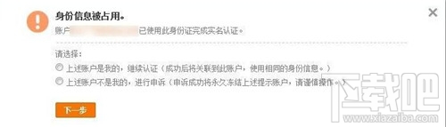 支付寶如何進行實名認證？ 支付寶實名認證怎么弄？支付寶實名認證辦法