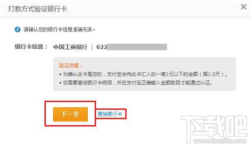 支付寶如何進行實名認證？ 支付寶實名認證怎么弄？支付寶實名認證辦法