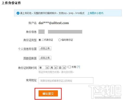 支付寶如何進行實名認證？ 支付寶實名認證怎么弄？支付寶實名認證辦法