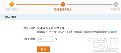 支付寶如何進行實名認證？ 支付寶實名認證怎么弄？支付寶實名認證辦法