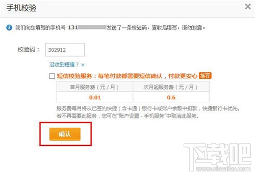 支付寶如何進行實名認證？ 支付寶實名認證怎么弄？支付寶實名認證辦法