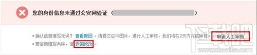 支付寶如何進行實名認證？ 支付寶實名認證怎么弄？支付寶實名認證辦法