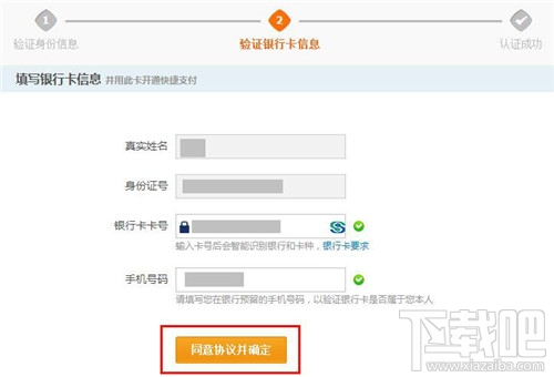 支付寶如何進行實名認證？ 支付寶實名認證怎么弄？支付寶實名認證辦法