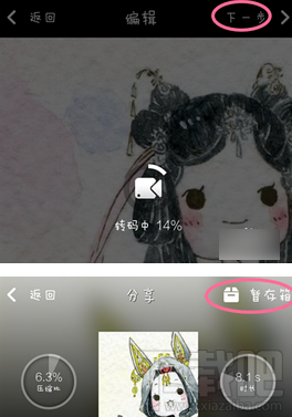 秒拍視頻可以發到微信朋友圈嗎？ 秒拍視頻怎么分享到微信朋友圈