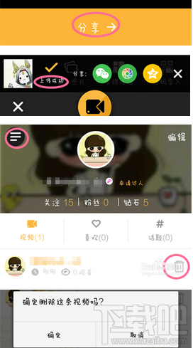 秒拍視頻可以發到微信朋友圈嗎？ 秒拍視頻怎么分享到微信朋友圈
