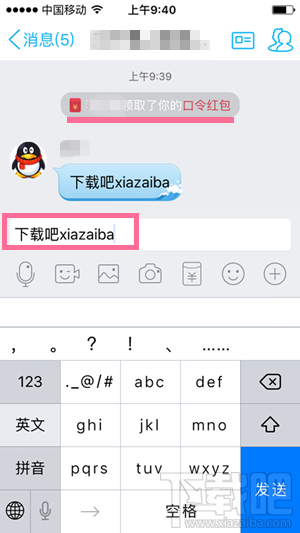 手機qq口令紅包怎么搶 手機QQ口令紅包怎么發