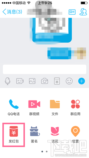 手機qq口令紅包怎么搶 手機QQ口令紅包怎么發