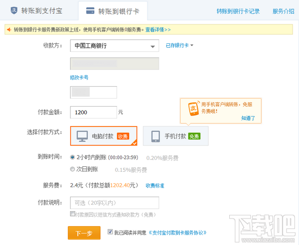 支付寶轉賬要手續費嗎？支付寶轉賬手續費標準 怎識別是否淘寶賣家 支付寶的錢怎么轉到銀行卡