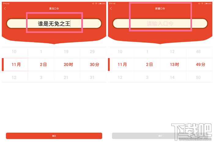 2015淘寶雙12密令紅包口令入口在哪 淘寶雙十二紅包口令玩法攻略