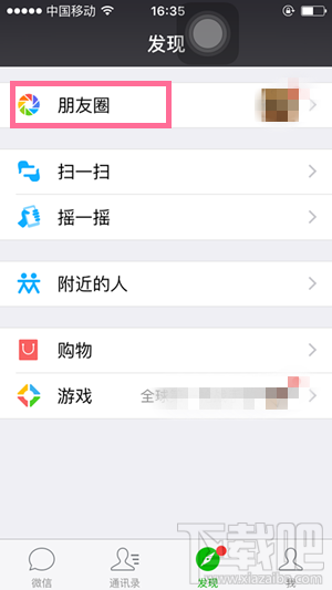 微信怎么發說說 微信怎么發純文字說說 微信如何發表說說