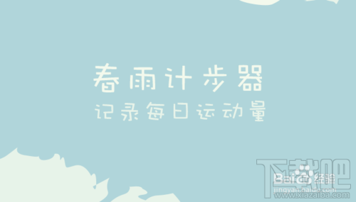微信計步器在哪里？微信計步器怎么用？
