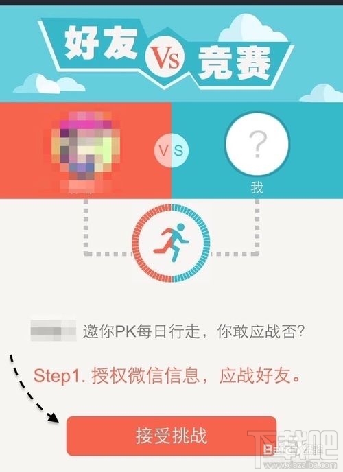 微信計步器在哪里？微信計步器怎么用？