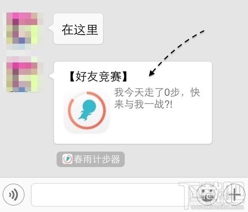 微信計步器在哪里？微信計步器怎么用？