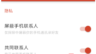 探探如何查手機聯系人？探探手機聯系人查看方法介紹