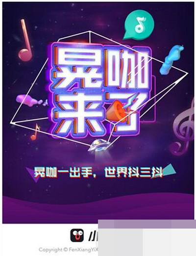 小咖秀晃咖玩法有哪些？小咖秀晃咖玩法分析