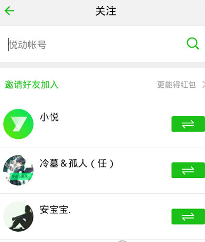 悅動圈如何邀請好友？邀請好友方法介紹