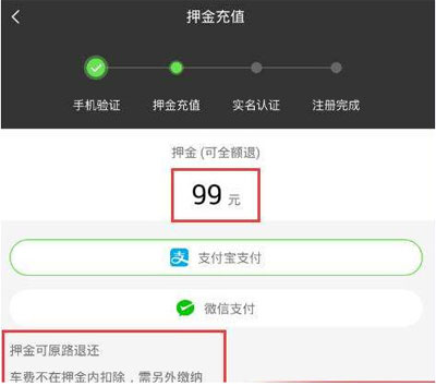 小強單車押金需要多少？收費詳情介紹