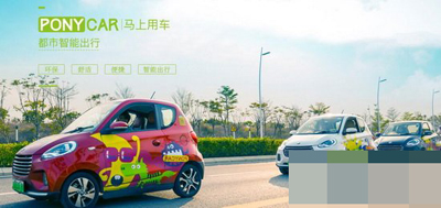 ponycar馬上用車如何收費？收費詳情介紹