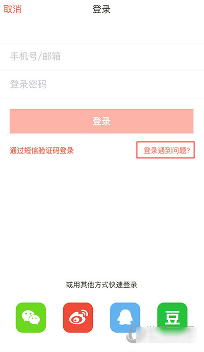 下廚房密碼忘了如何解決？找回密碼的方法介紹