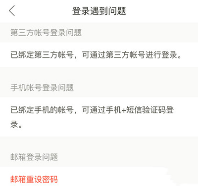 下廚房密碼忘了如何解決？找回密碼的方法介紹