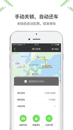 小強單車如何還車？還車步驟分享