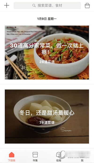 下廚房打不開如何解決？打不開解決方法說明