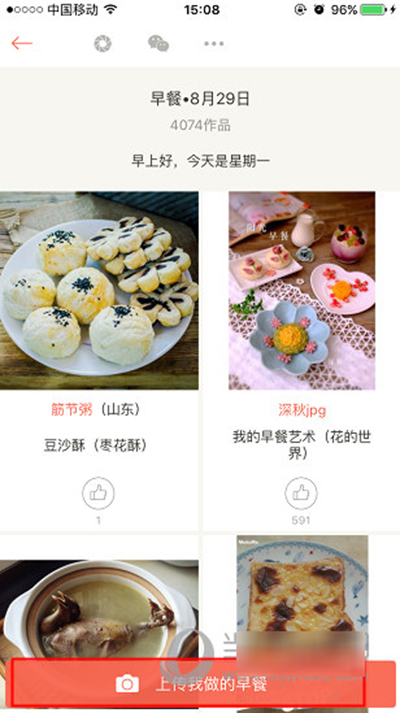 下廚房作品如何上傳？上傳作品方法介紹
