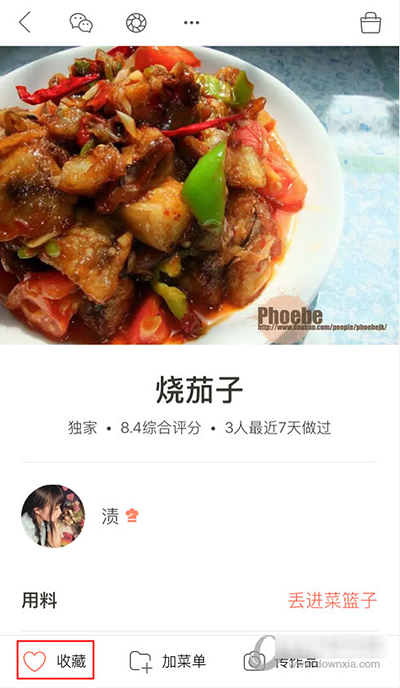 下廚房菜單如何收藏?菜單收藏方法分享
