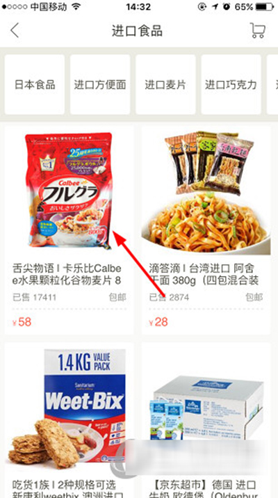 下廚房市集如何買東西？下廚房市集買東西方法介紹