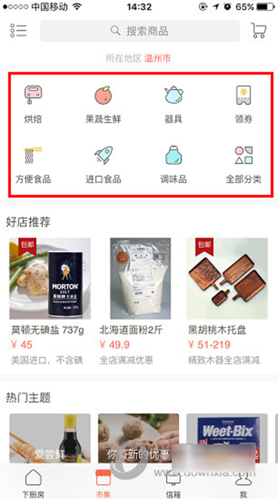 下廚房市集如何買東西？下廚房市集買東西方法介紹