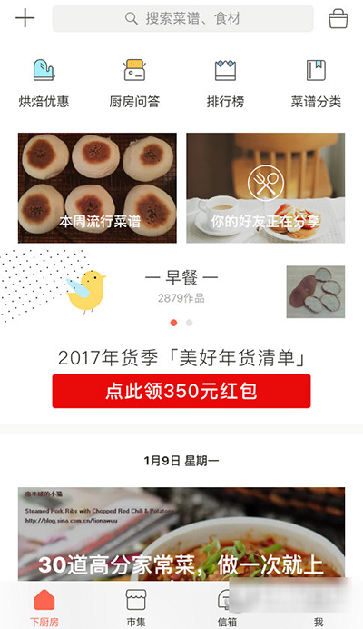 下廚房如何找回登錄郵箱？找回登錄郵箱方法介紹