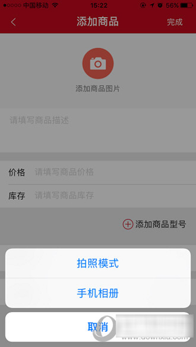 手機微店如何開店？手機微店開店方法分享