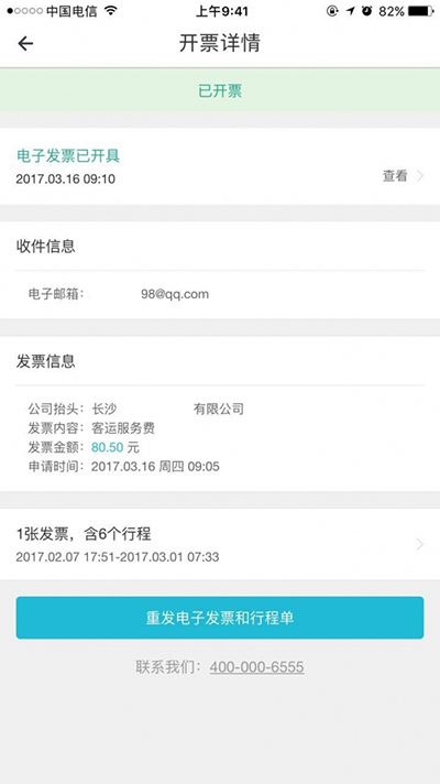 優步發票怎么申請？申請發票方法介紹