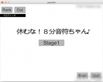八分音符醬有mac版嗎？八分音符醬mac版安裝方法介紹
