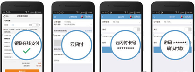 銀聯云閃付怎么使用？銀聯云閃付使用方法介紹
