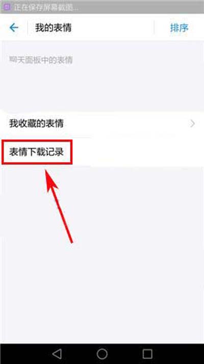 小咖秀怎么快速刪除聲音庫緩存？快速刪除聲音庫緩存方法介紹