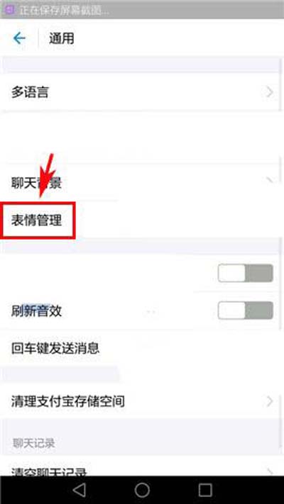 小咖秀怎么快速刪除聲音庫緩存？快速刪除聲音庫緩存方法介紹