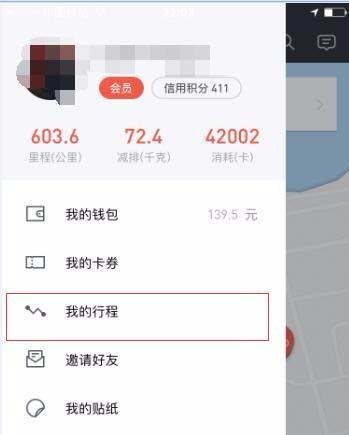 膜拜單車騎行紀錄在什么位置看？查看騎行紀錄方法分享
