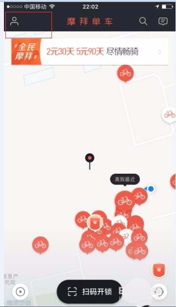 膜拜單車騎行紀錄在什么位置看？查看騎行紀錄方法分享