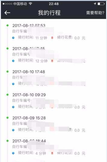 膜拜單車騎行紀錄在什么位置看？查看騎行紀錄方法分享