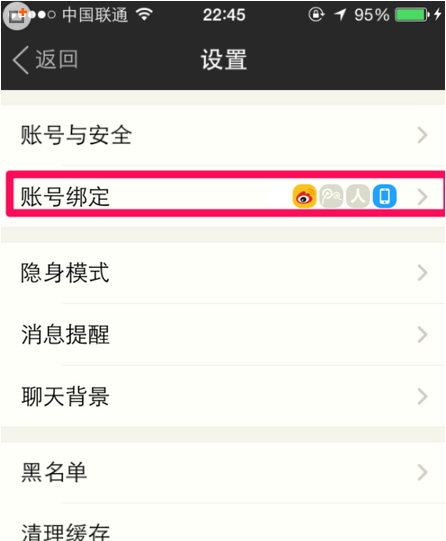 陌陌如何屏蔽手機通訊錄中的好友？屏蔽手機通訊錄好友方法介紹