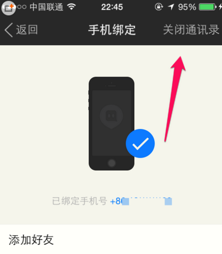 陌陌如何屏蔽手機通訊錄中的好友？屏蔽手機通訊錄好友方法介紹