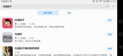 內涵段子如何使用？內涵段子使用技巧分享