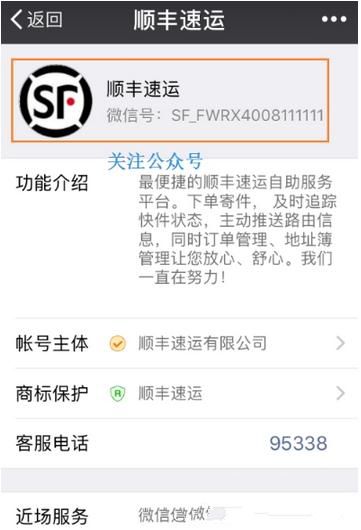 順豐快遞電子發票如何打??？打印電子發票方法分享