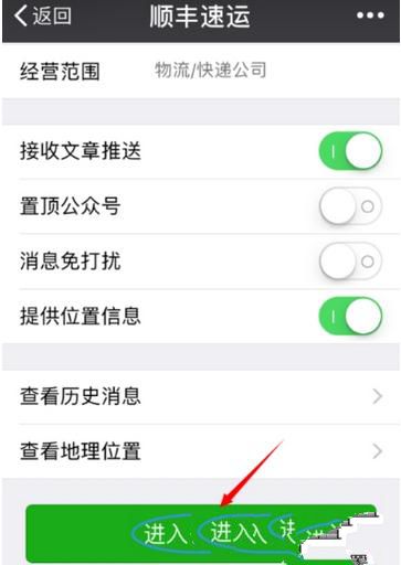 順豐快遞電子發票如何打??？打印電子發票方法分享