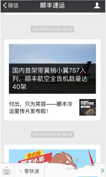 順豐快遞電子發票如何打??？打印電子發票方法分享